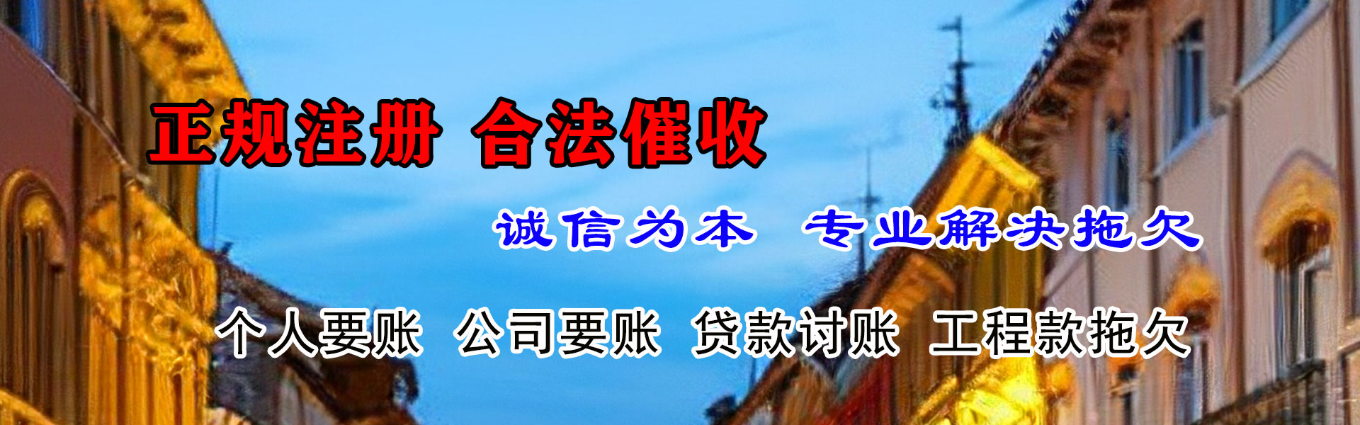 章贡清债公司